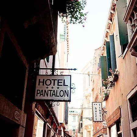 潘特隆酒店 威尼斯